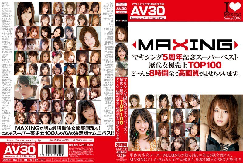 AV女優 冴嶋ゆきに会える風俗店と体験談