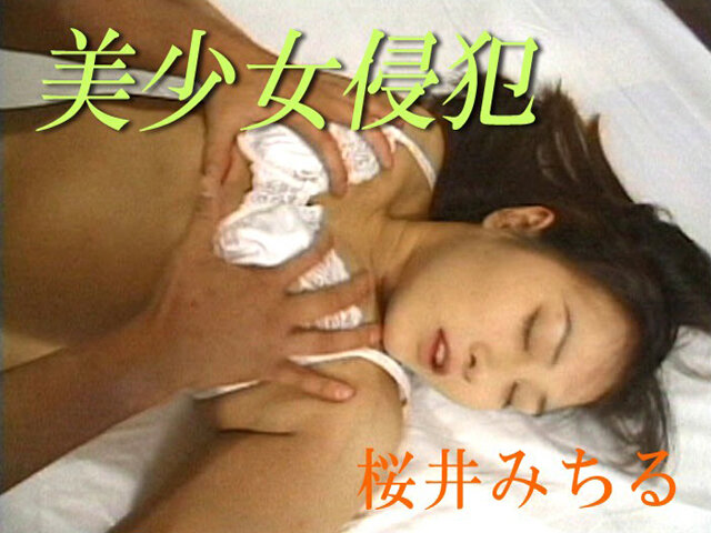 AV女優 桜井みちるに会える風俗店と体験談