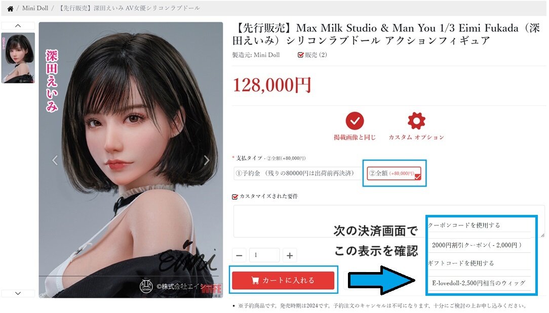 【割引有】AV女優 深田えいみに会える風俗店とラブドールで高級ソープ気分を味わう方法